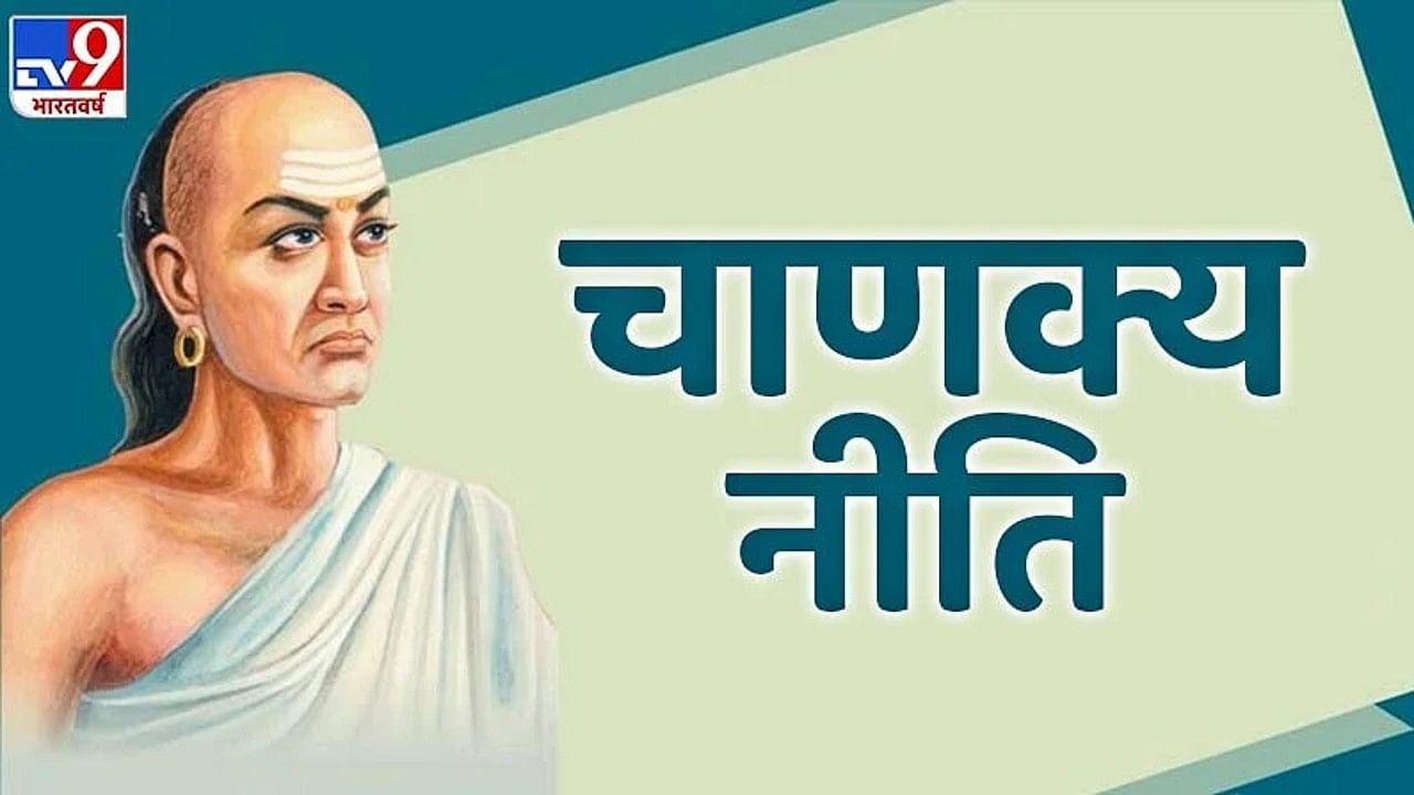 CHANAKYA NEETI