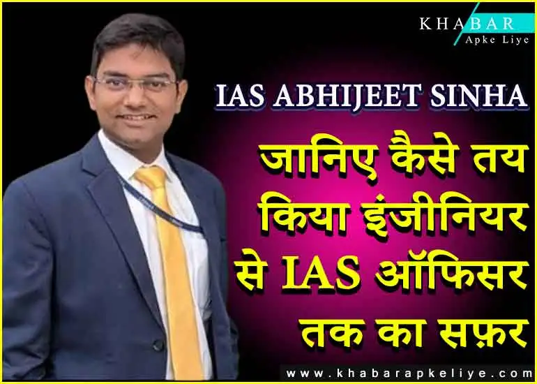 IAS ABHIJEET SINHA