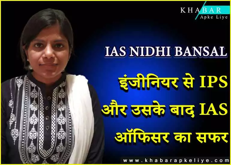 IAS NIDHI BANSAL