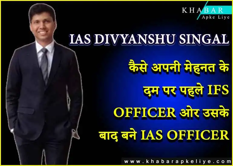 IAS DIVYANSHU SINGAL