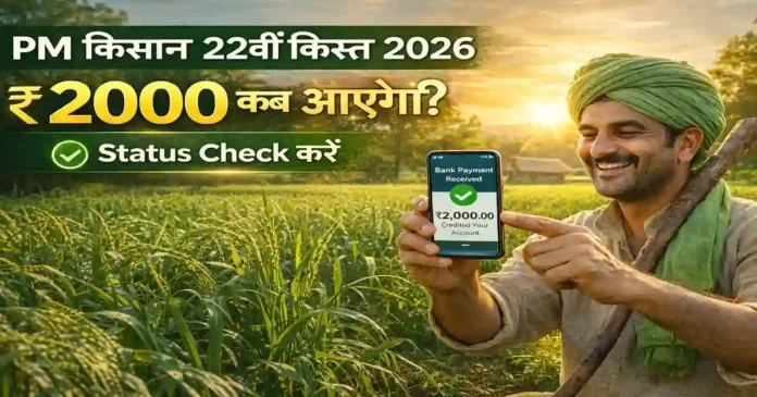 PM Kisan 22nd Installment 2026