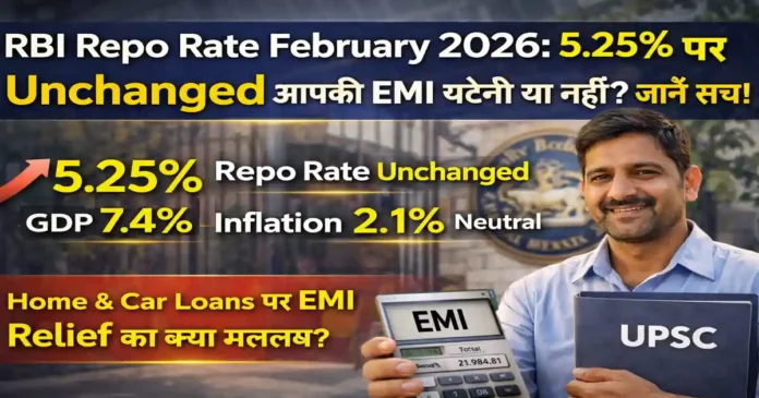 RBI repo rate February 2026 unchanged 5.25 percent home loan EMI impact India