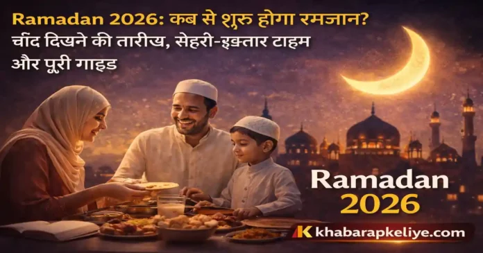 Ramadan 2026 India Sehri Iftar timetable city wise Delhi Mumbai Hyderabad Eid date khabarapkeliye