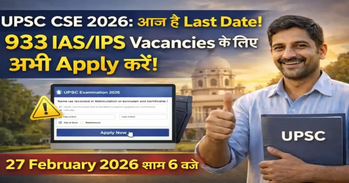 UPSC CSE 2026 application form last date extended IAS IPS notification India