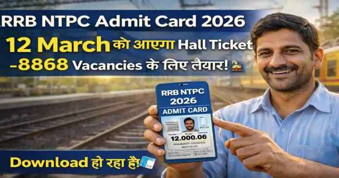RRB NTPC admit card 2026 download CBT-1 exam hall ticket railway recruitment