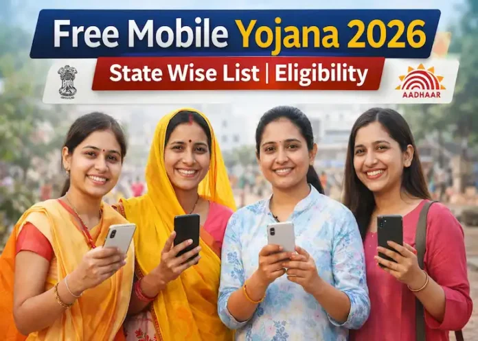 Free Mobile Yojana 2026