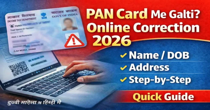 Personal Loan Eligibility Kaise Check Kare 2026: बैंक लोन अप्रूवल के नए नियम, मिनिमम सैलरी और जरूरी शर्तें