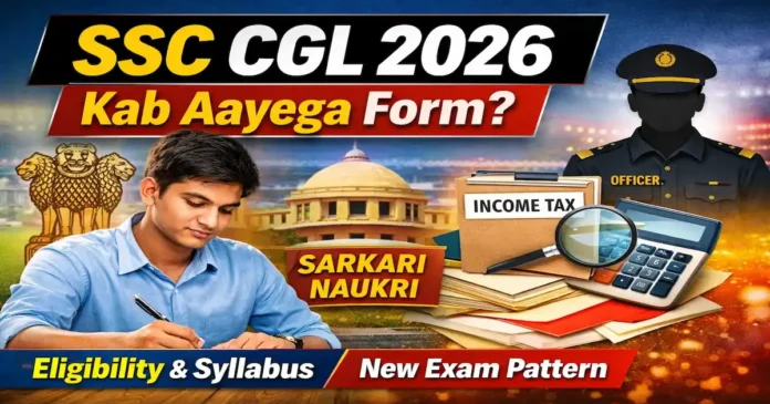 SSC CGL 2026 Notification: फॉर्म डेट, आयु सीमा, नया सिलेबस और एग्जाम पैटर्न की पूरी जानकारी हिंदी में