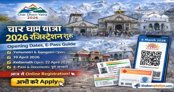 Char Dham Yatra 2026 Registration process और केदारनाथ बद्रीनाथ कपाट खुलने की तारीख
