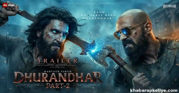 धुरंधर 2 के ट्रेलर में रणवीर सिंह का एक्शन अवतार, फिल्म 19 मार्च 2026 को रिलीज होगी