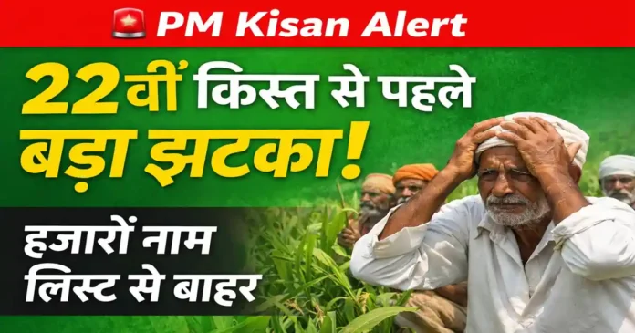 PM Kisan 22nd Installment 2026 status check online by happy Indian farmers